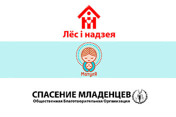 Акция в защиту детей «Сохрани жизнь»