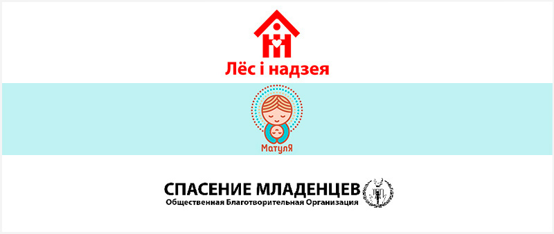 Акция в защиту детей «Сохрани жизнь»